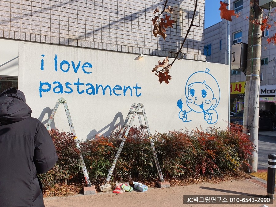 제이씨벽그림연구소 이미지