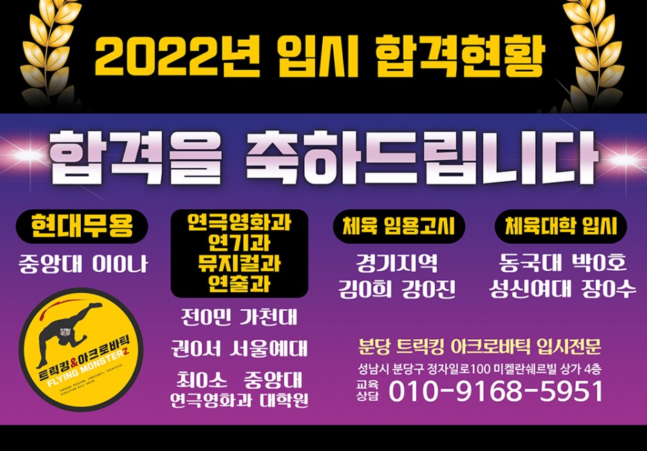 아크로바틱교실 이미지