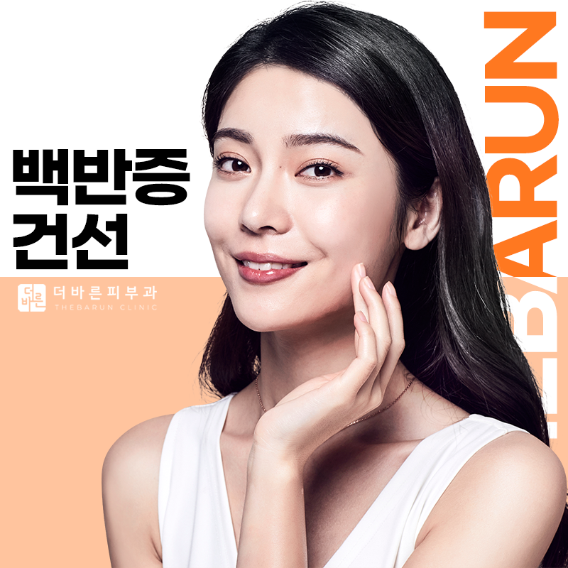 더바른피부과 이미지