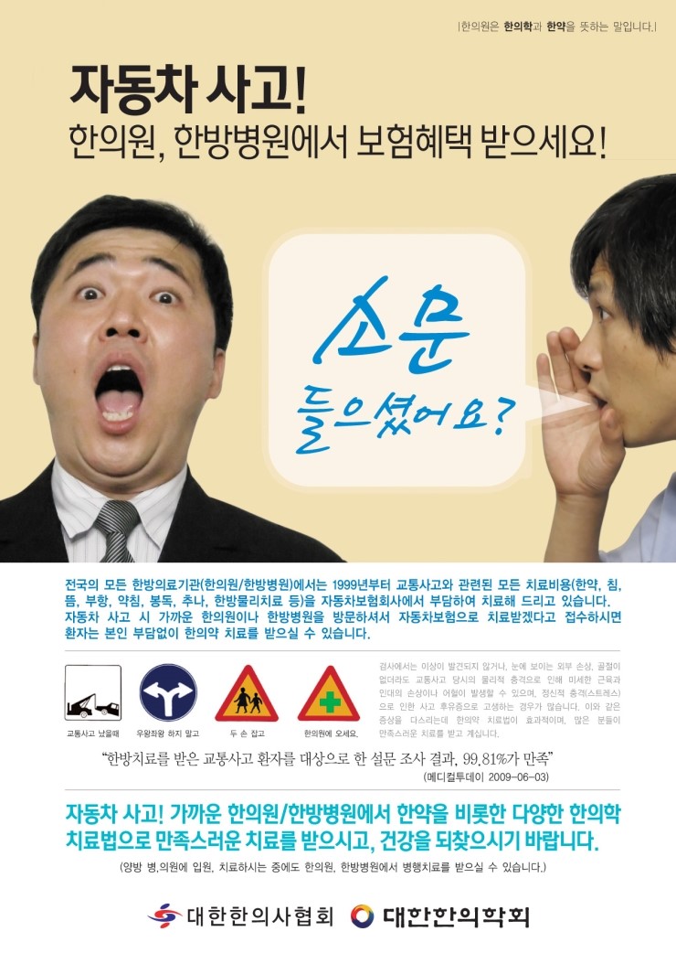 예당한의원 이미지