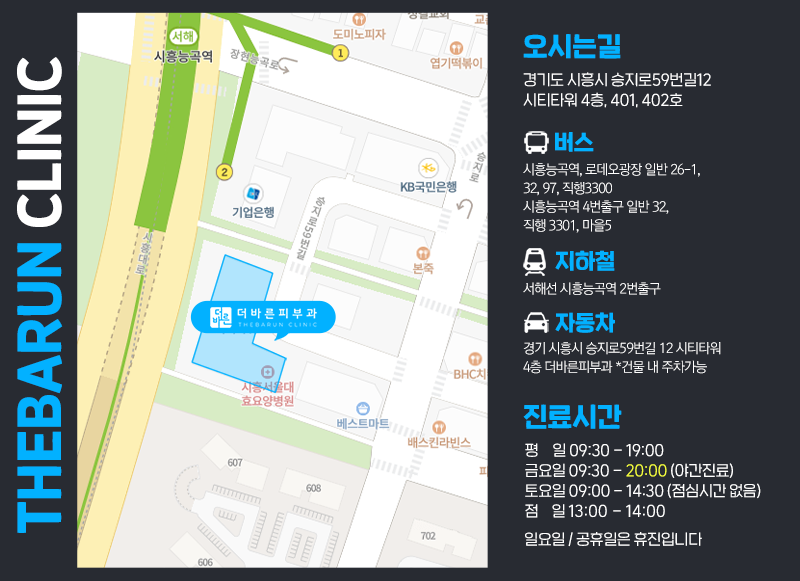 더바른피부과 이미지