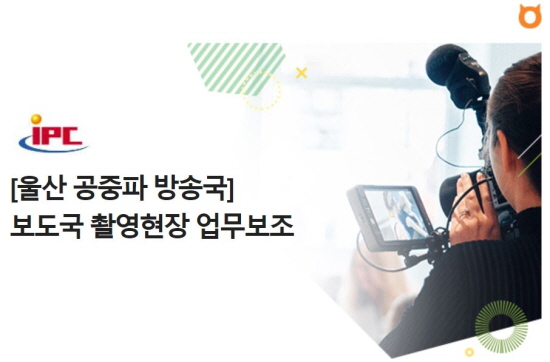 (주)울산방송 이미지