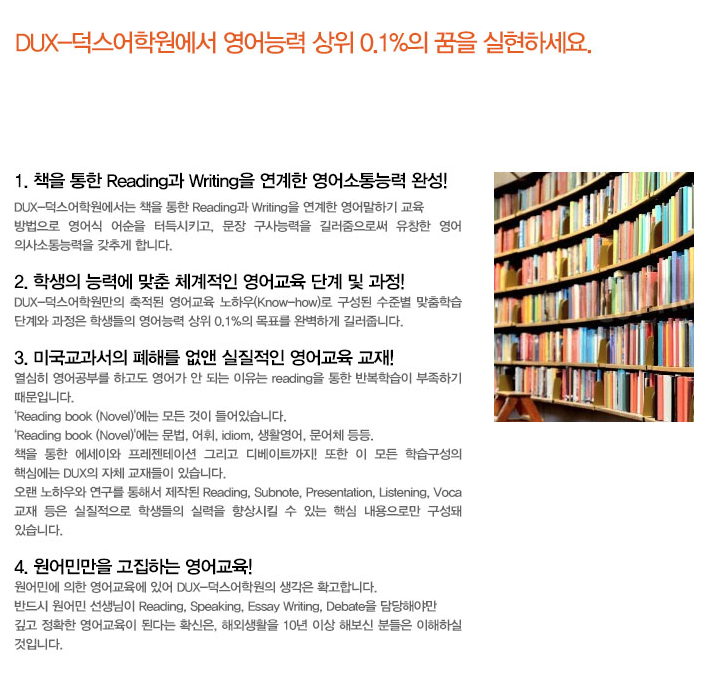 덕스어학원 이미지