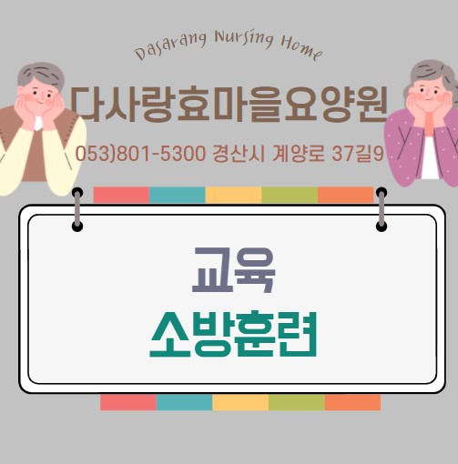 다사랑마을 이미지