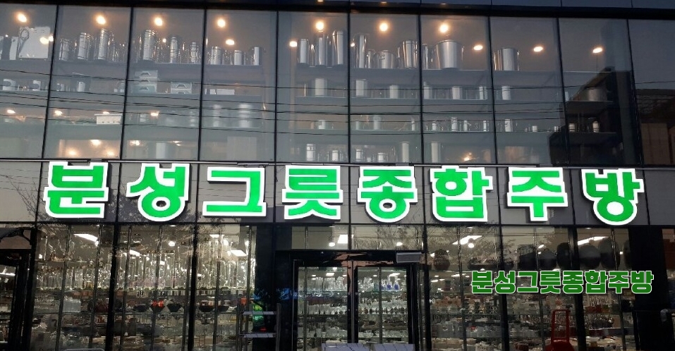 해웅해물아구찜 이미지