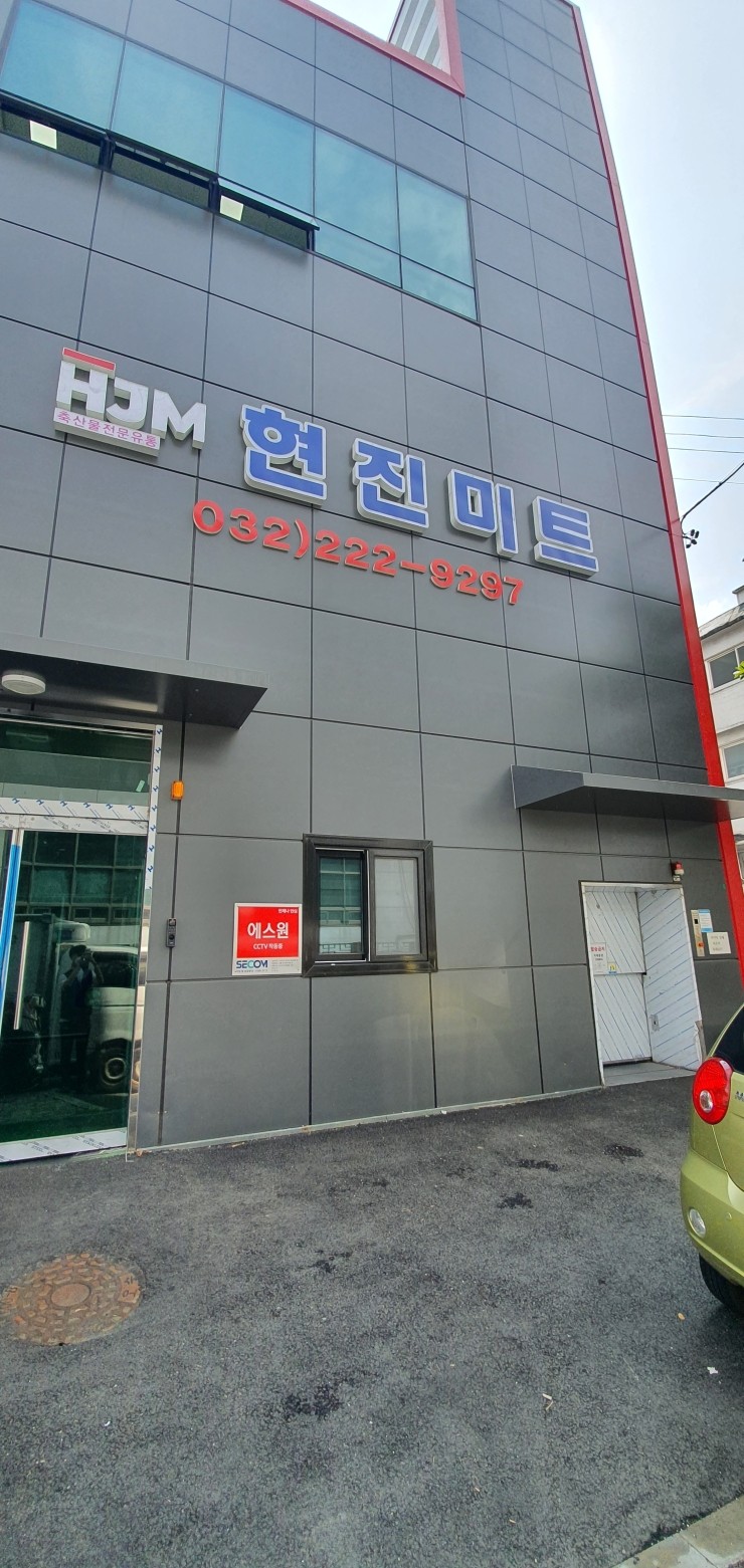 현진미트 이미지