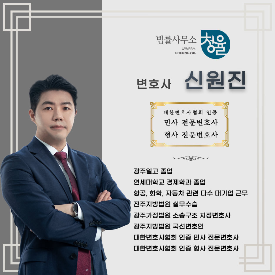 법률사무소청율 이미지