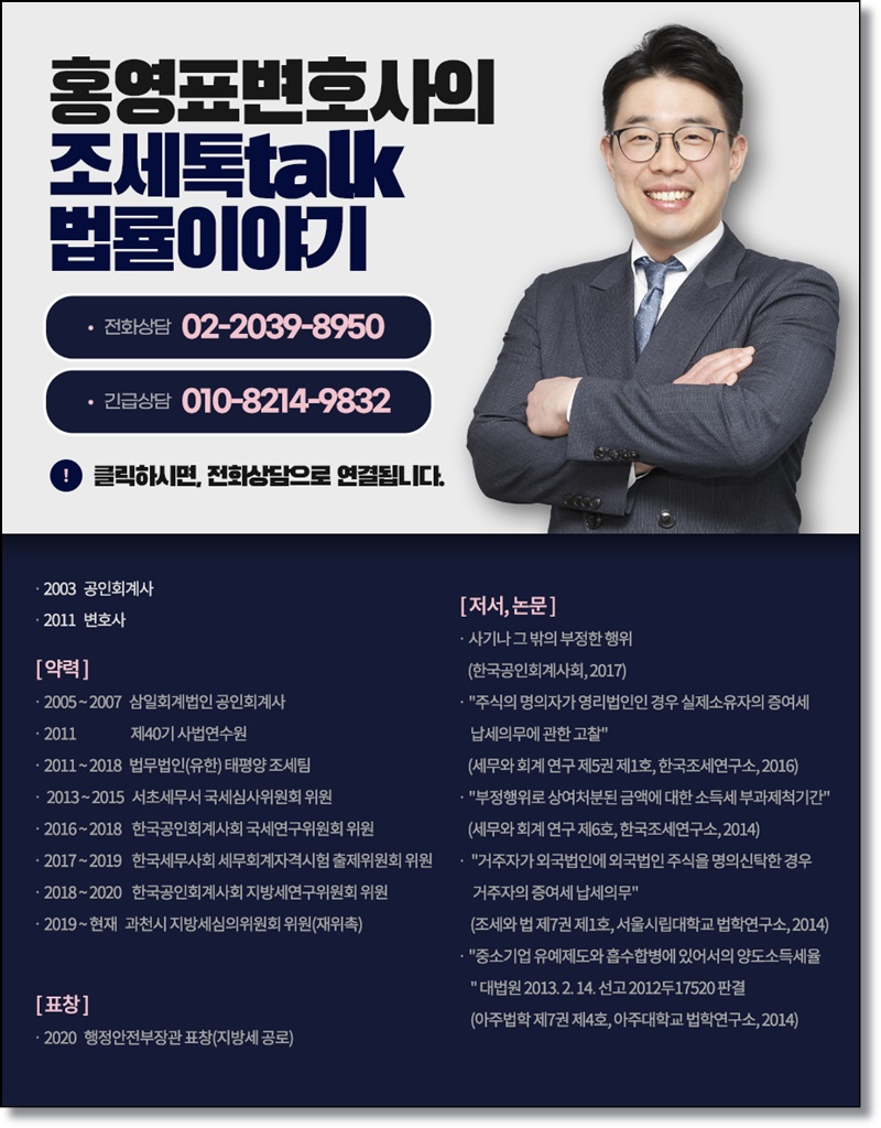 세무법인서율 이미지