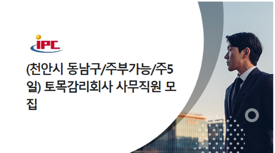 동남토목 이미지