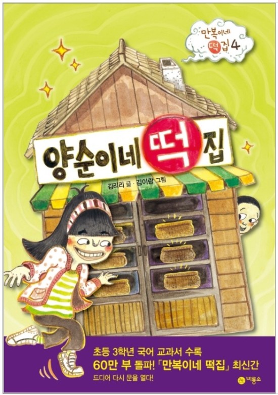 한우리떡집 이미지