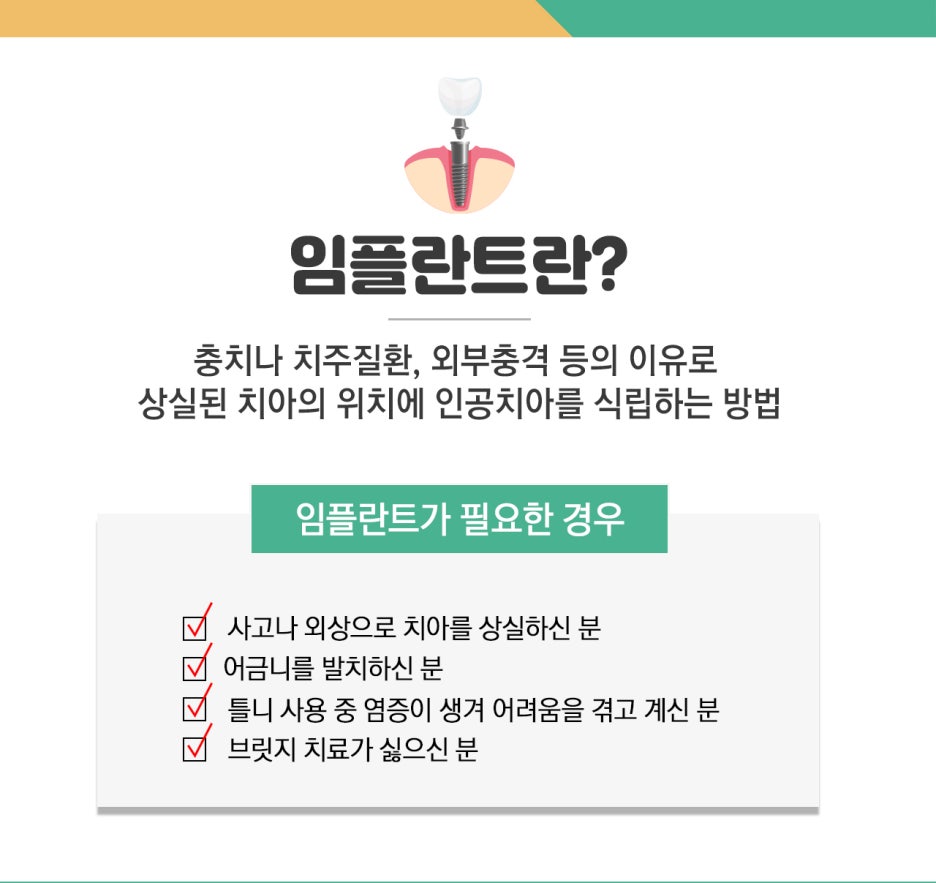조은미소치과 이미지