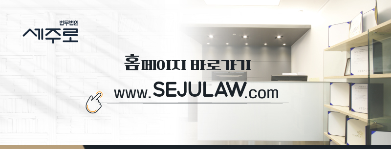 법무법인세주로 이미지