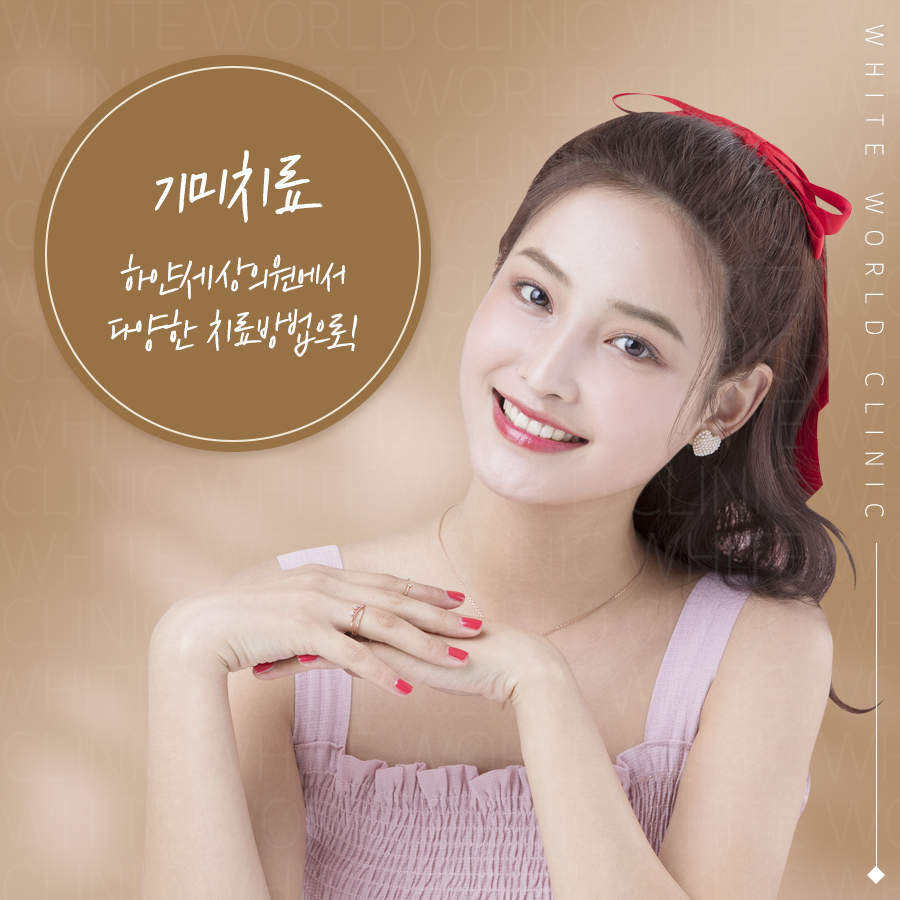 하얀세상의원 이미지