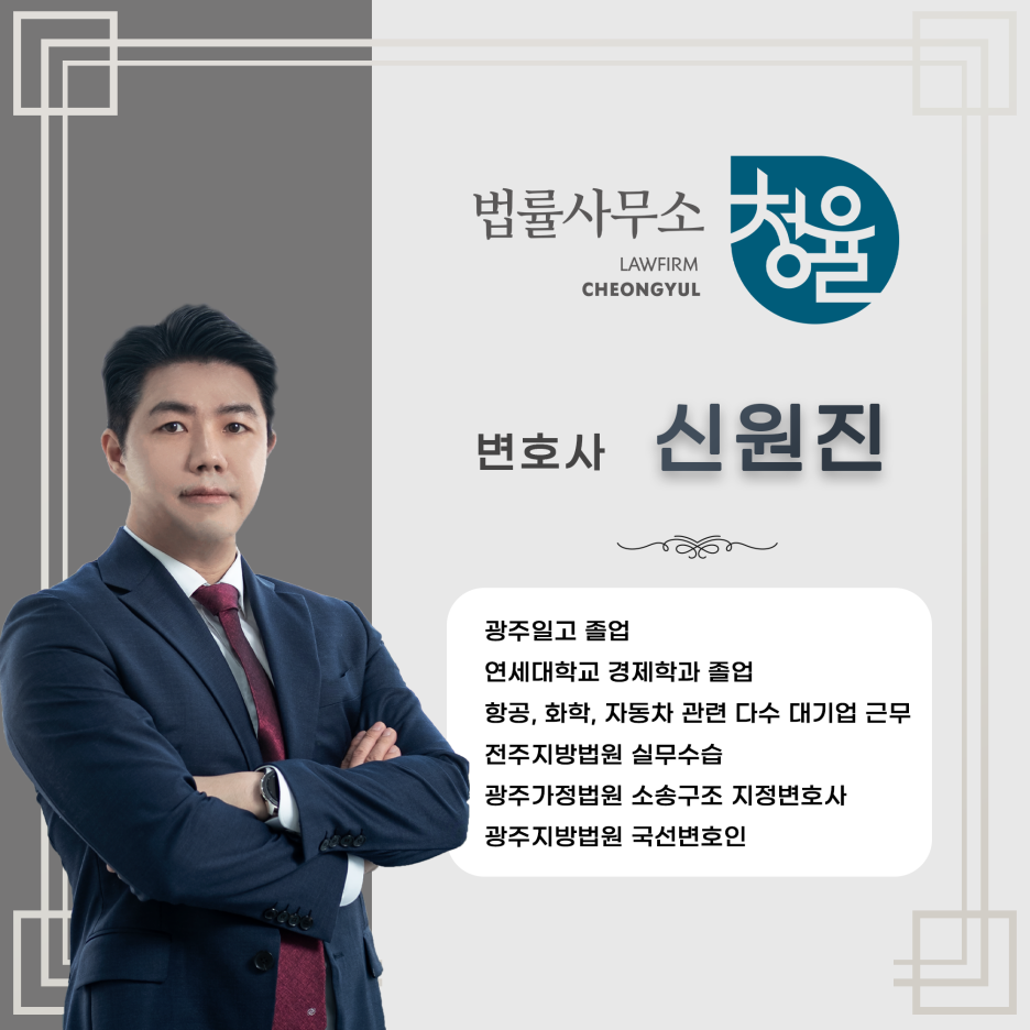 법률사무소청율 이미지