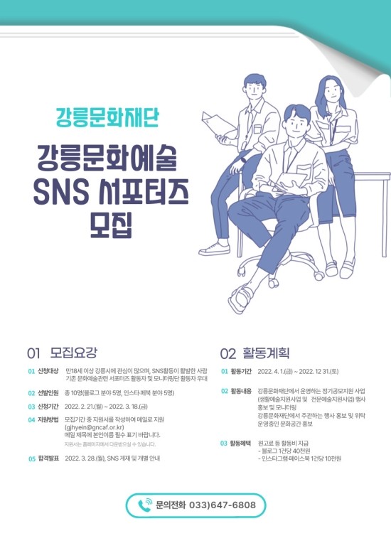 강릉문화재단 이미지