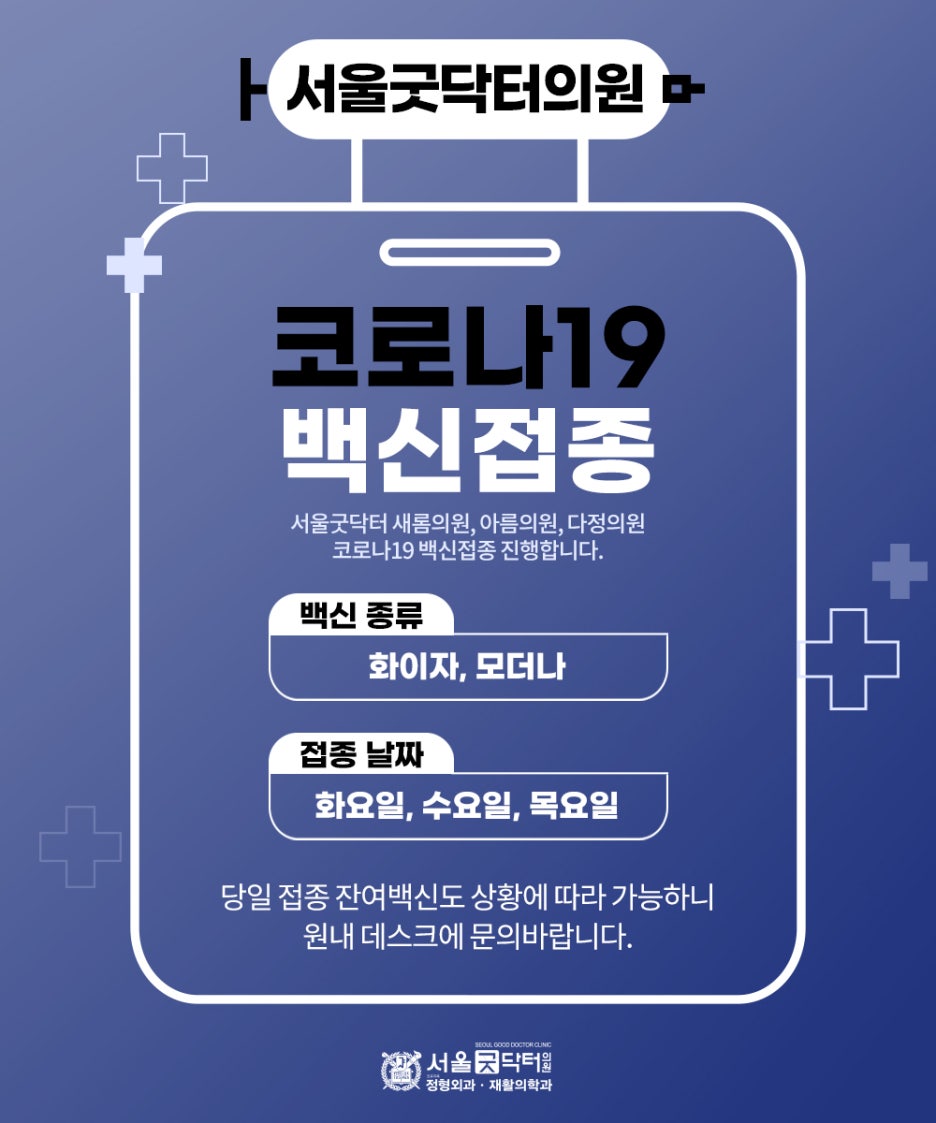 서울굿닥터의원아름 이미지