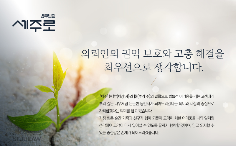 법무법인세주로 이미지