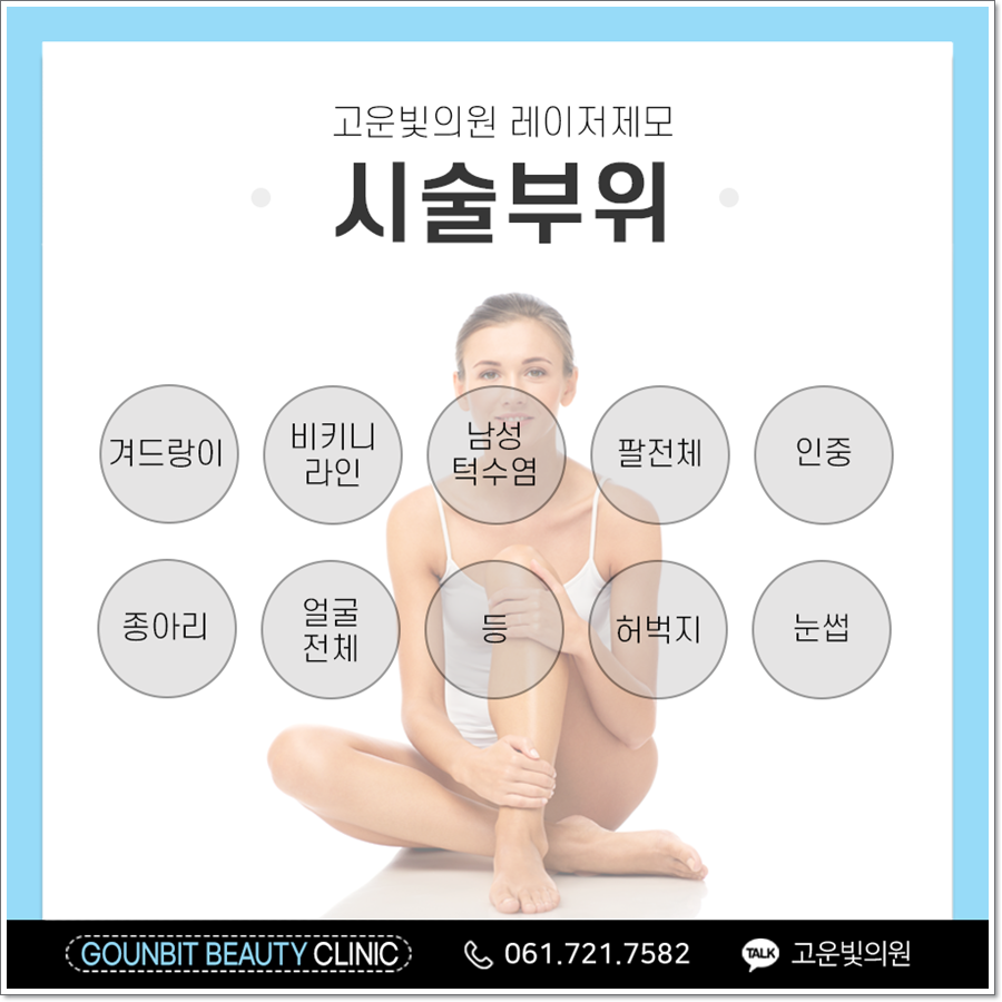 고운빛의원 이미지