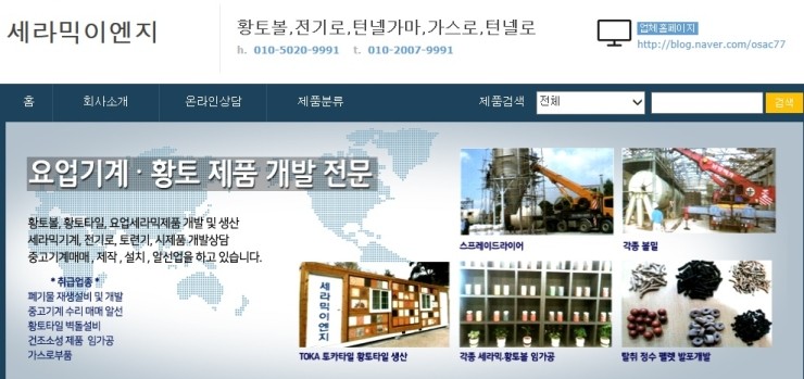 보은이엔지 이미지