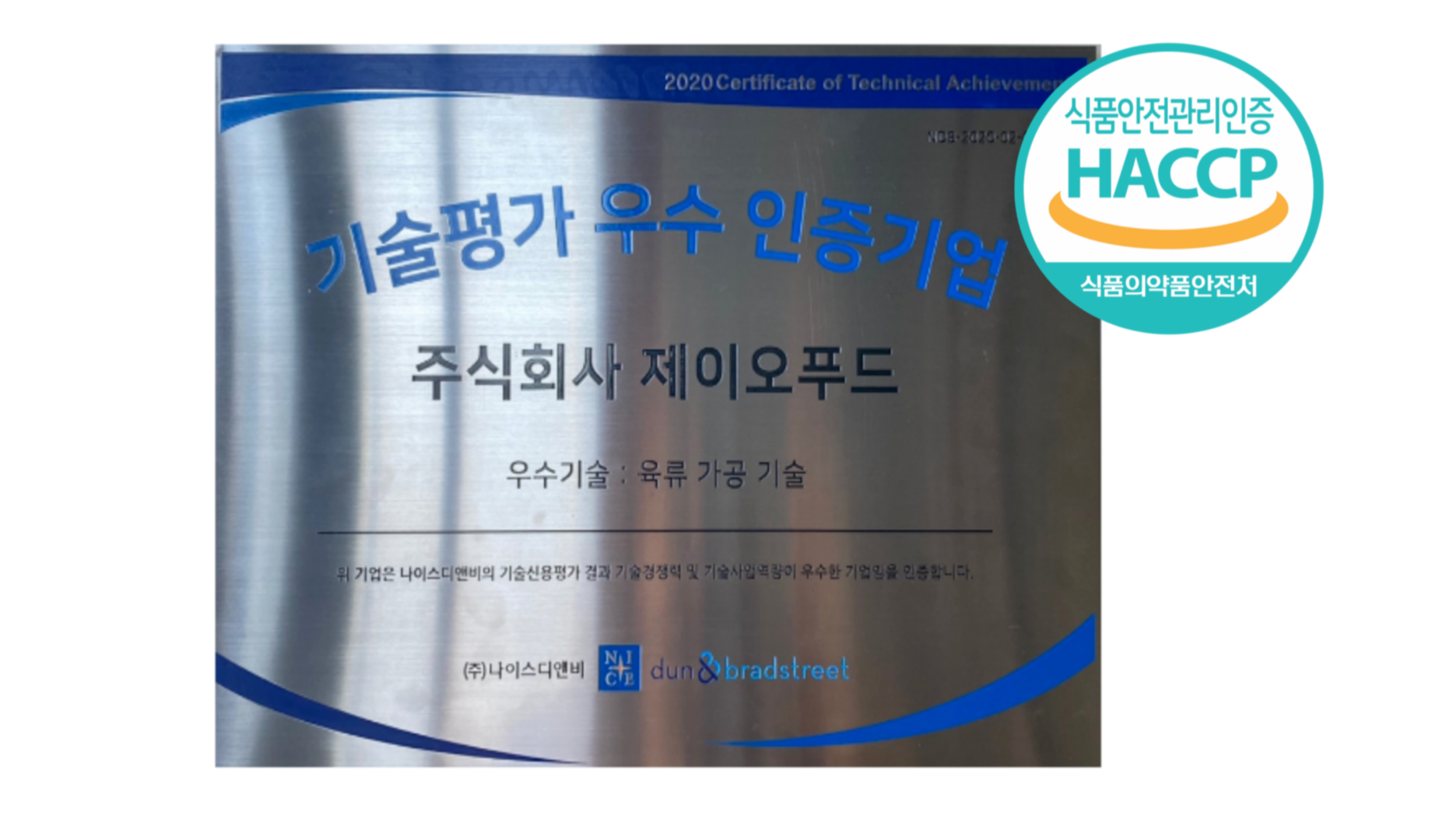 (주)제이오푸드 이미지