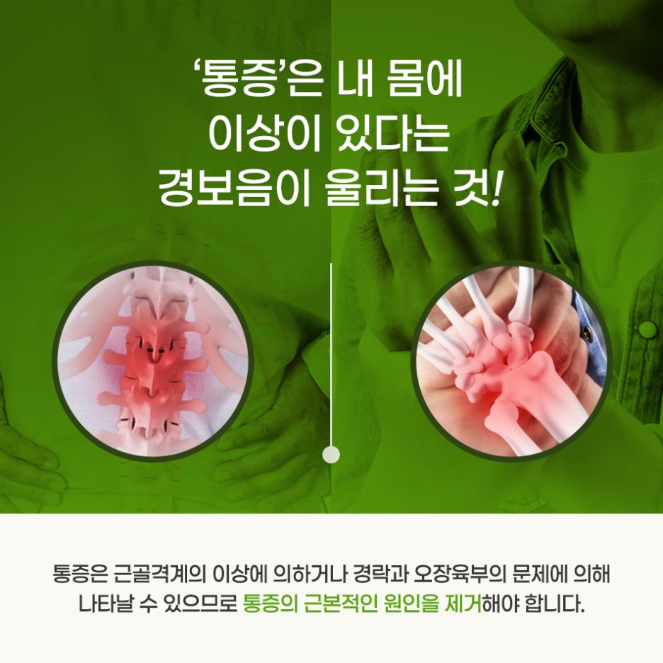 자연과한의원목동 이미지