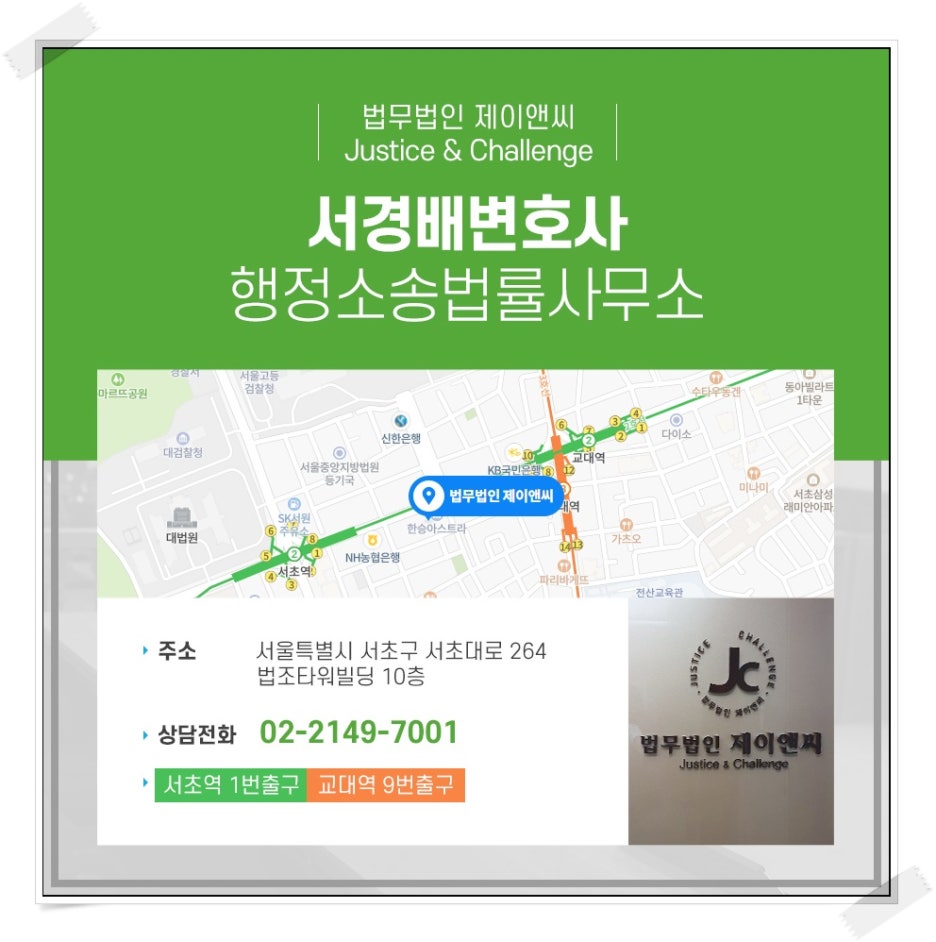 제이앤씨타워 이미지