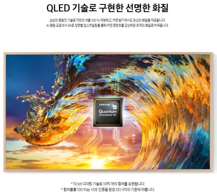 삼성프레임 이미지