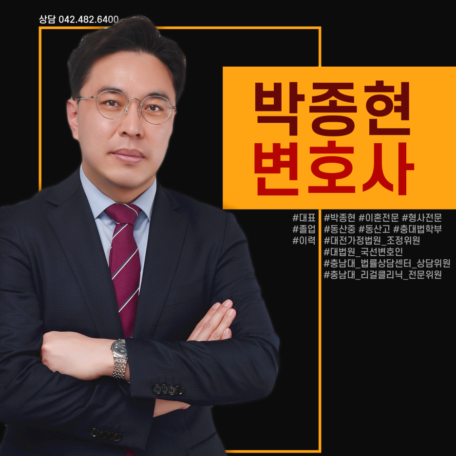 동행법률사무소 이미지