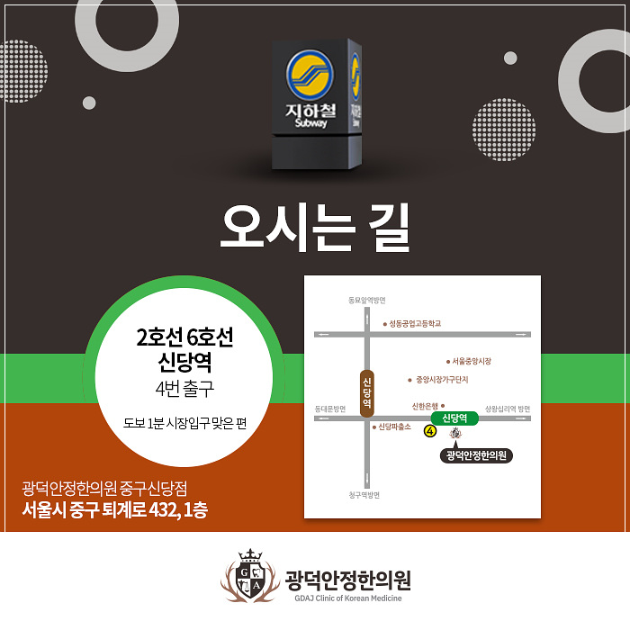 신당한의원 이미지