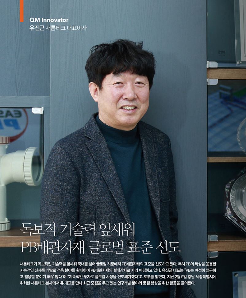 새롬테크 이미지