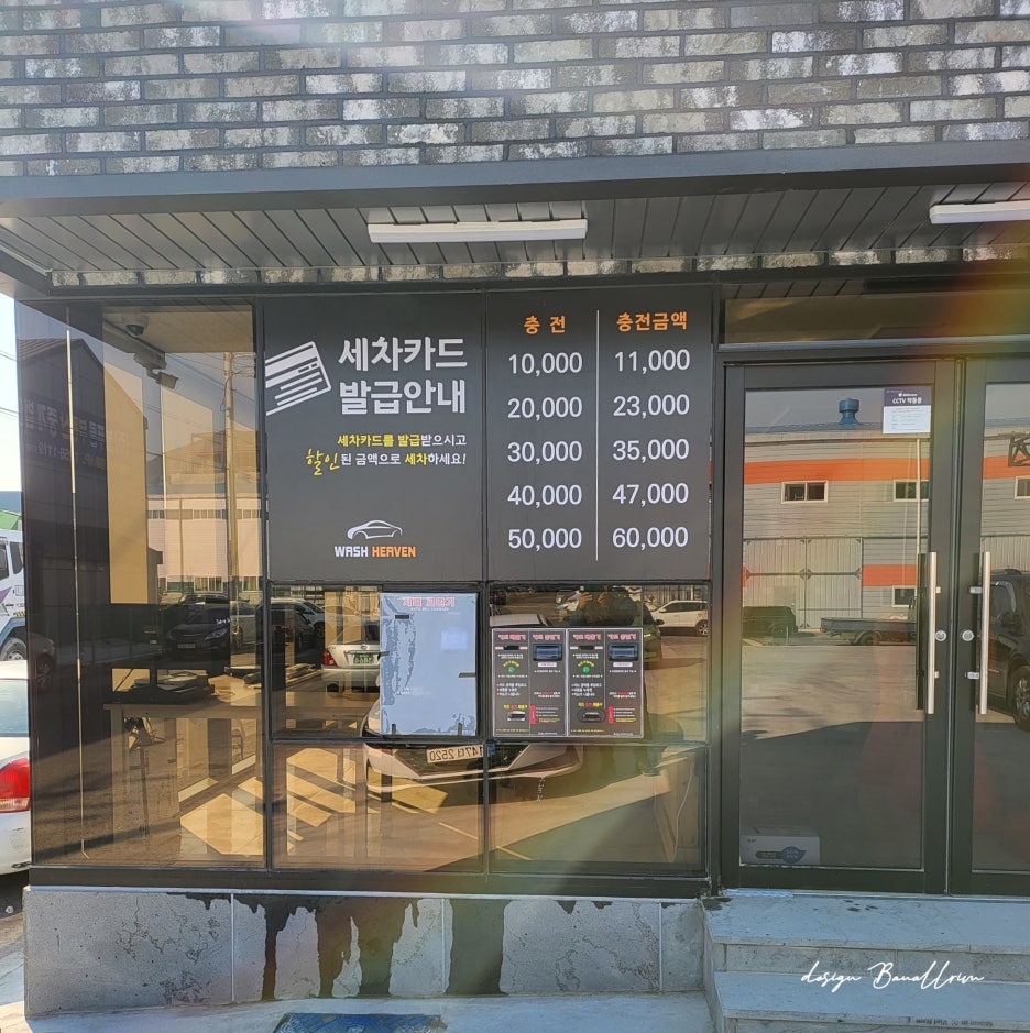 현대세차장 이미지