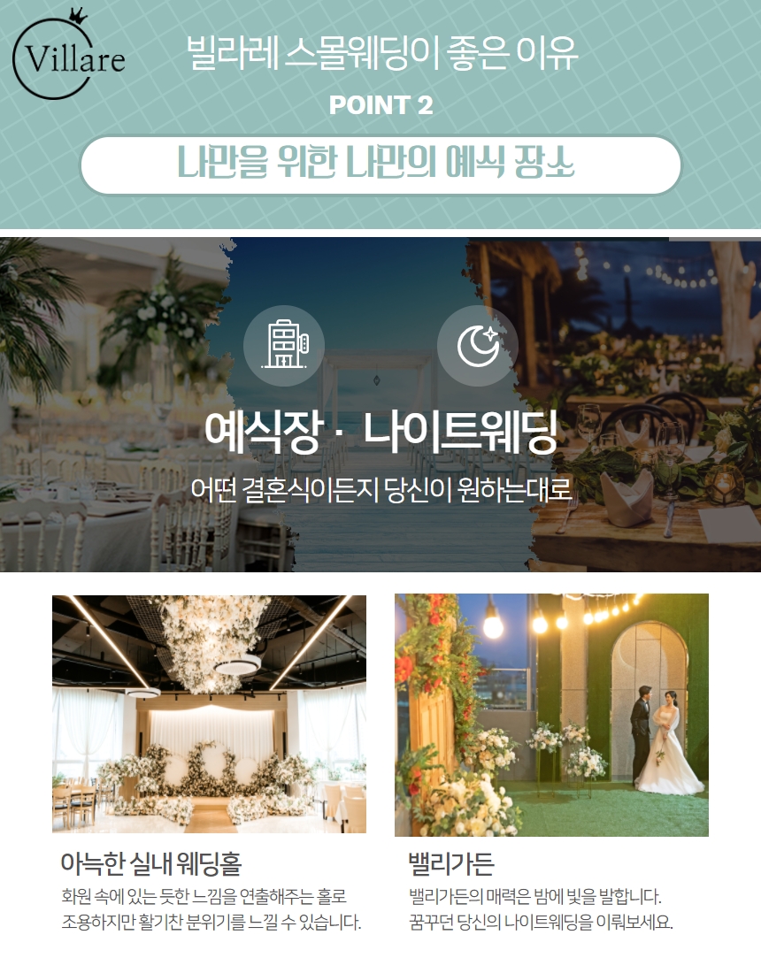 빌라레 이미지