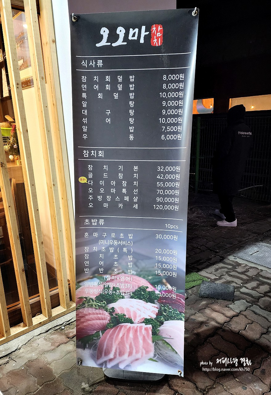 오오마참치 이미지