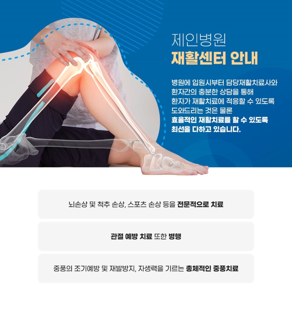 제인병원 이미지