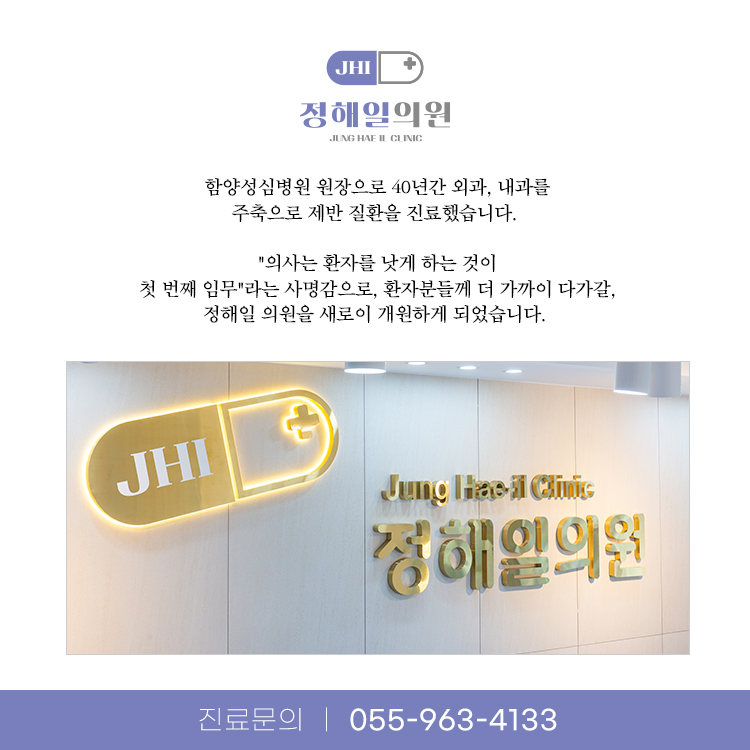 정해일의원 이미지