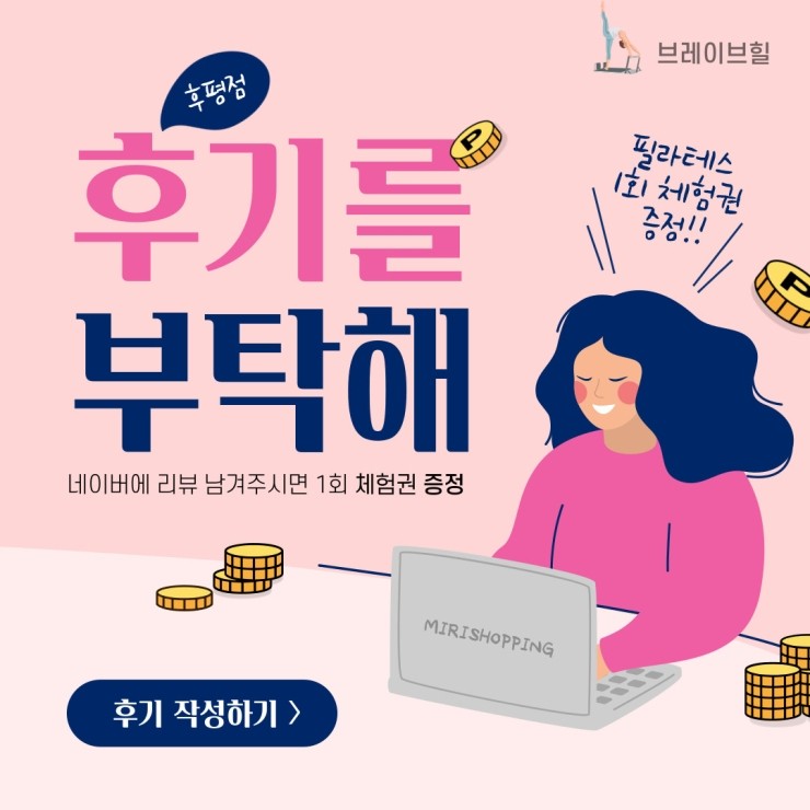 브레이브힐 이미지