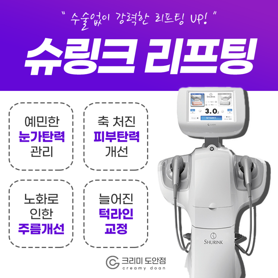 도안크리미의원 이미지