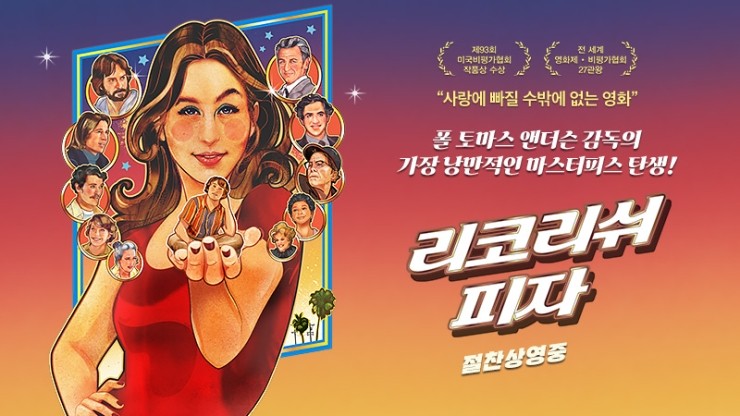 피자의신 이미지