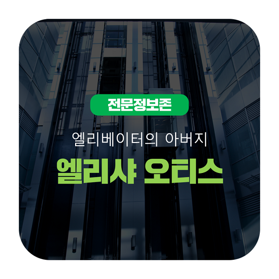 엘리샤 이미지