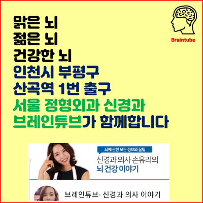서울신경과의원 이미지