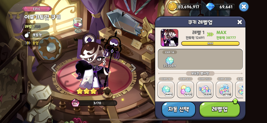 오늘은쿠키 이미지
