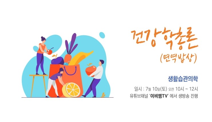 (주)이비엠 이미지