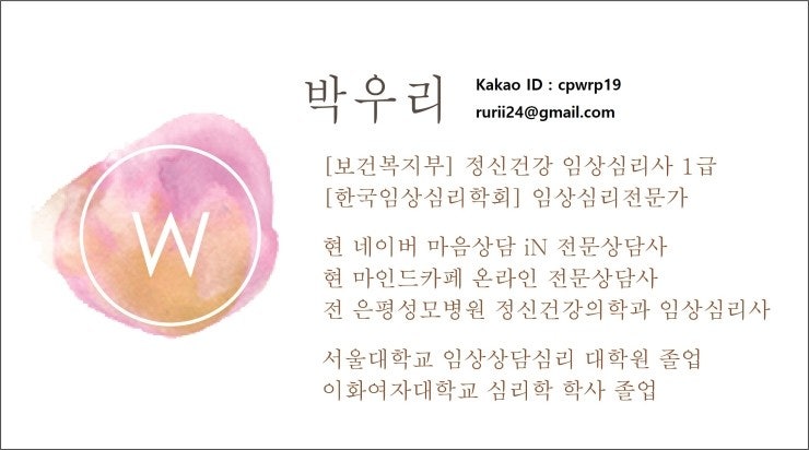 마인드카페상담센터잠실 이미지