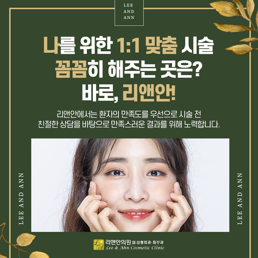 리앤안 이미지