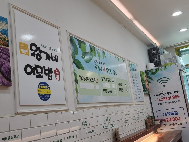 왕가네김밥 이미지