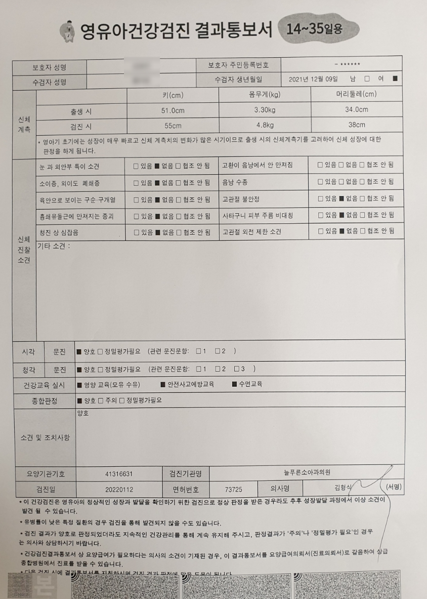 늘푸른소아과의원 이미지