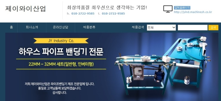 제이와이산업 이미지