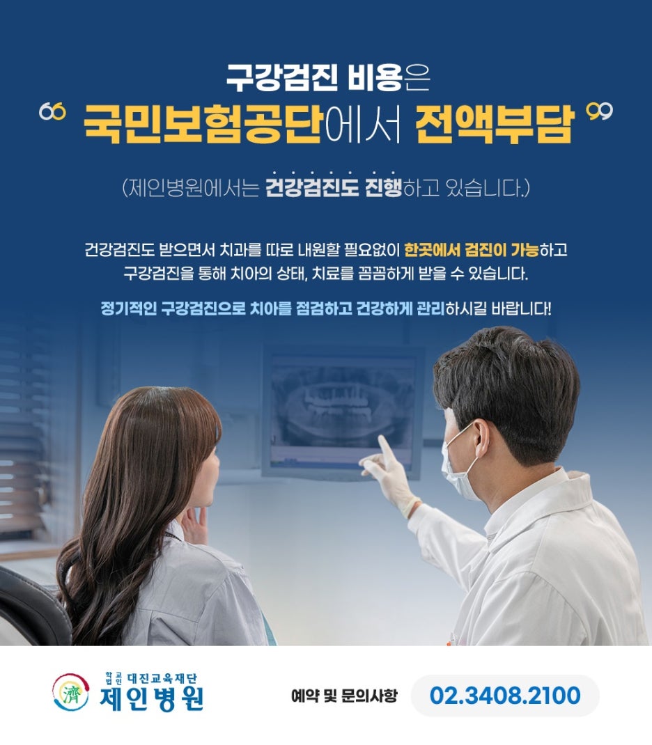 제인병원 이미지