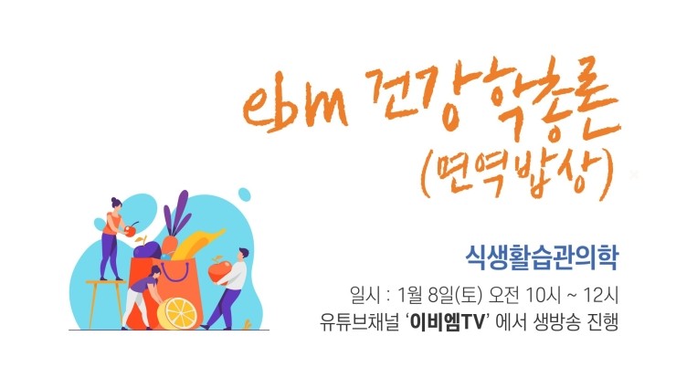 (주)이비엠 이미지
