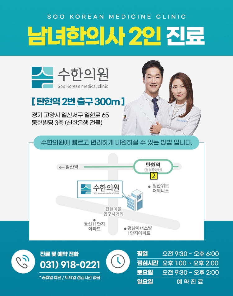 송도세명한의원 이미지